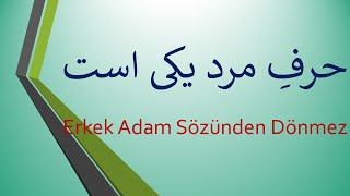 حرف مرد یكی است   /   Erkek Adam Sözünden Dönmez