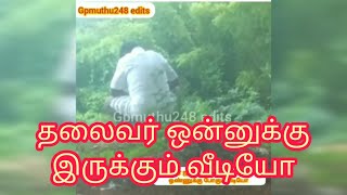 Gp Muthu vs 248 paper ID in தலைவர் funny video catching 😂😂😂