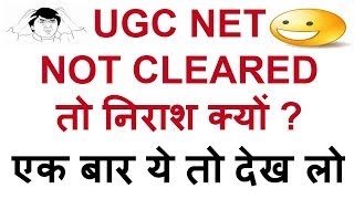 A Special message for net aspirants who could not clear exam..(Must watch )