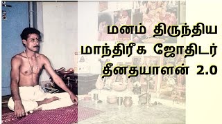 மனம் திருந்திய மாந்திரீக ஜோதிடர் தீனதயாளன் 2.0 Tamil Christian Testimony of Deenathayalan