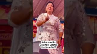 Thapian -Live Balkar Ankhila Manjinder Gulshan Live New  Punjab i2023 #sidhumoosewala  #shortvideo