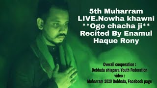 LIVE.Nowha 2020 | Ogo chacha ji By Enamul Haque Rony |