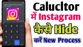 Insragram Caluclator me kaise chupaye | How To Hide Insragram in Caluclator App