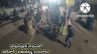 NEW BATHUKAMMA  SONG 2022