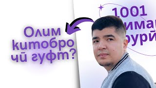 Ба Олим (JSENG) китоб маҳқул шуд? | Китобчаи 1001 калимаи зарӯрӣ