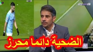 لماذا الضحية دائما محرز هو الاول يخرج من مباراة كلام رائع من محللين