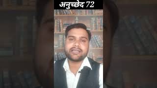 Article 72 | short video |