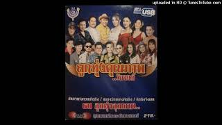 เมียน้อยคอยเก้อ - หน่อย นวรัตน์ (Audio MP3 Master)