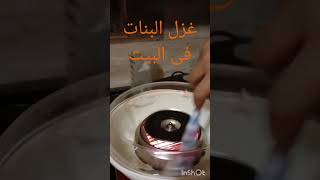 ماكينه غزل البنات فى البيت جميله وعمليه#shorts