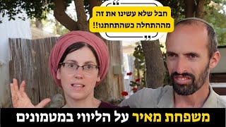 משפחת מאיר ממליצים על שי