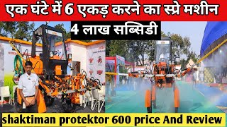 shaktiman protektor 600 price And Review/self propelled boom sprayer/Boom sprayer/shaktimn protektor