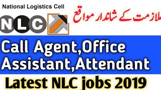 NLC jobs 2019|Call agent,office assistant|Latest new jobs in Pakistan 2019