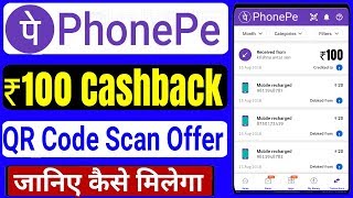 Phonepe New QR Code Scan Offer | How Get Rs100 Phone Pe Cash Back Pay At Nearby Shop | October