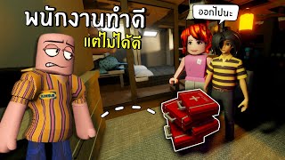 ปลอมเป็นพนักงานอิเกีย เอาของไปแจก แต่เจอคนไม่ให้เข้าใกล้... | Roblox SCP-3008 ep.66