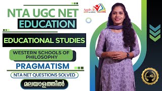 Pragmatism | Western Schools of Philosophy | Educational Studies | NTA UGC NET Education | Apple B