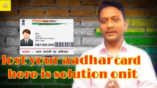 Here is a solution for lost aadhar card  |Prasad panchal