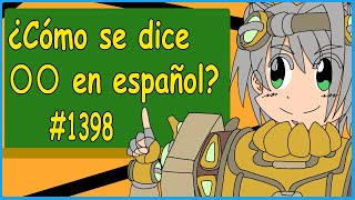 【Español 】【スペイン語】Como se dece 〇〇 en español　1398【挑戦してみた】【Desafiar】