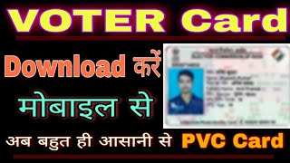 Voter ID Download In PVC Card |RAJ Updates|