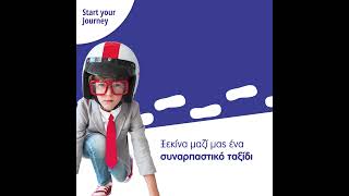 Start Your Journey - Αιτήσεις 2021