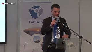 Verde tec forum 2022 - ΕΛΕΤΑΕΝ -Παναγιώτης Παπασταματίου