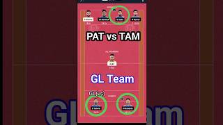 PAT vs TAM GL TEAM 🔥 #glteam #dream11team #sports #shorts