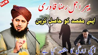 Apki zindgi ka maqsad Kya he//Latest bayan//peer ajmal Raza qadri//Hamza qadri production/2024