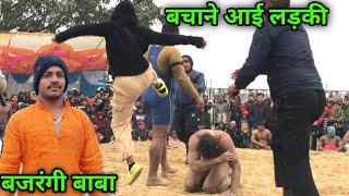 बजरंगी बाबा के साथ किया बदतमीजी तो नेपाली लड़की मार दिया लात | bajrangi baba ki kushti | baba kusti