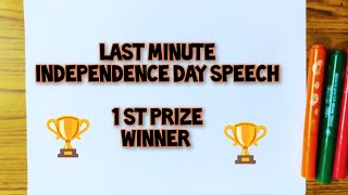 Independence day speech/independence day speech in English/15 th August speech/English speech