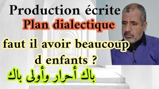 كيفاش نكتب نص حجاجي باسهل طريقة الجزء2 للباك احرار و الاولى باك,le plan dialectique