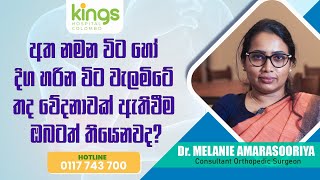 Dr.Melanie Amarasooriya  - Are you feeling intense pain when you bend or straighten your elbow?