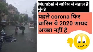 Mumbai rain/Mumbai m baris se Mumbai ka hal 2020