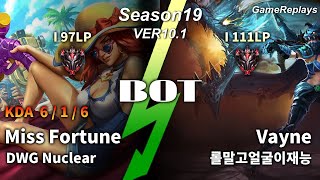 DWG Nuclear BOTTOM Miss Fortune VS Vayne Replay S10 / 바텀 미스 포츈 VS 베인 관전 시즌10 - 6/1/6 Patch 10.1 KR