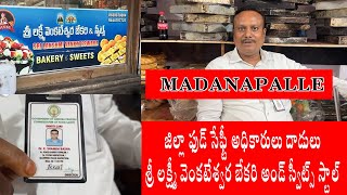 | మదనపల్లె పట్టణం | శ్రీ లక్ష్మీ వెంకటేశ్వర బేకరి  | జిల్లా ఫుడ్ సేఫ్టీ అధికారులు దాడులు | FSSAI |