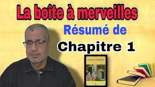 Résumé du chapitre n°1de la boite à merveilles .1ère bac.تلخيص الجزء 1 لرواية احمد الصفريوي