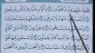 BEGINI CARA PEMULA DAN LANSIA MEMBACA ALQUR'AN SURAH AL-WAQIAH DENGAN BAIK BENAR MERDU PASTI SENANG