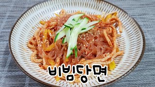 간단요리 | 자취요리 | 1인분  비빔당면 - 부산에 가서 먹어본 맛 그대로, 쫄깃쫄깃 매콤한 비빔당면 만들기 !