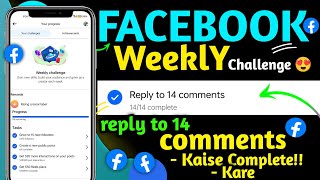 Reply to 14 comments facebook page || reply to 14 comments kya hota hai | weekly challenge