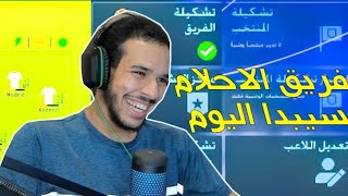 فيفا 22 | المدرب الغاضب😐 FIFA 22