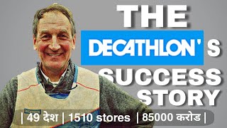 The Decathlon's Sucess Story | हिंदी में |