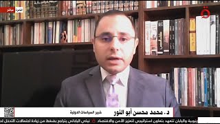 تحليل مشهد الانتخابات الرئاسية الإيرانية | د. محمد محسن أبو النور | القاهرة الإخبارية