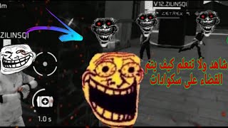 سكواد مشات في 7 اواني 💨👺🔥 هق مشات 😂🤣