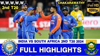 ✅highlights of india vs sa cricket match | ind vs sa t20 highlights | ind vs sa 2st t20 highlights |