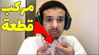 فورت نايت - بلغناء 👮‍♂️ على واحد👲 مركب قطعة الفوز🎉 في فورت نايت 📦