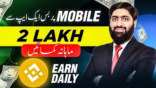 2 LAKH/Month with Binance Spot Copy Trading | Make Money Online with Binance Copy Trading