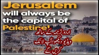 jerusalem  will always be the capital of Palestine people Urdu/Hindi