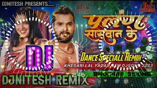 #khesari lal yadav | टुट जाइ राजाजी djsong 2023 | palang sagwan ke djremix 2023