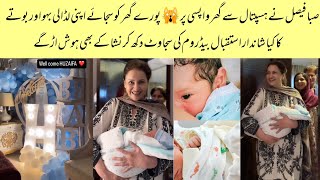 Saba Faisal Grand Welcome Her Bahu And Grandson At Home 😍 | Saba Faisal son Baby