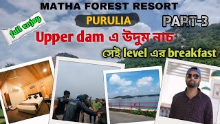 মাঠা ফরেস্ট রিসর্ট পুরুলিয়া || full enjoy at ajodhya pahar purulia