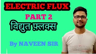 ELECTRIC FLUX PART 2