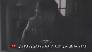 حالات واتس اب | حالات حزينه جدا عن الفراق!!🥺🖤وكأنّ بكاء العالم، عالقٌ وسط حنجرتي